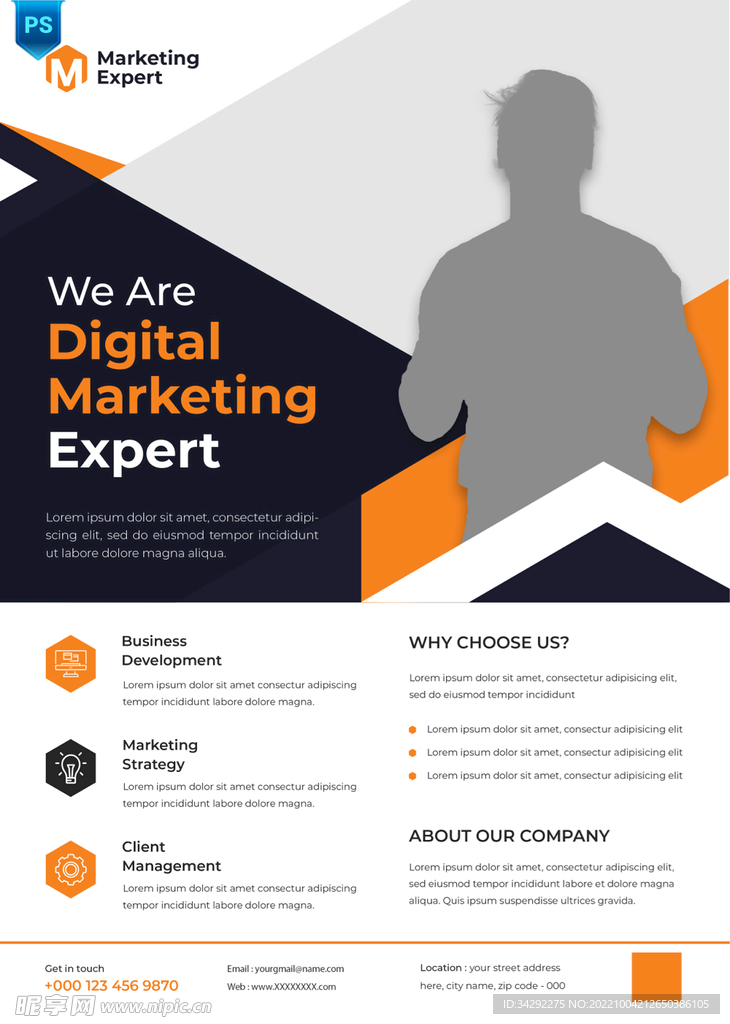 商务大气海报宣传页