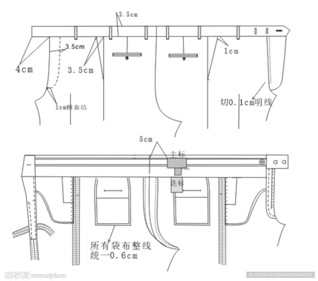西裤工艺图