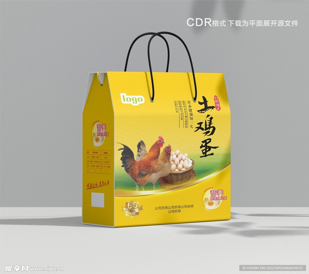 土鸡蛋包装