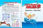 防溺水宣传单