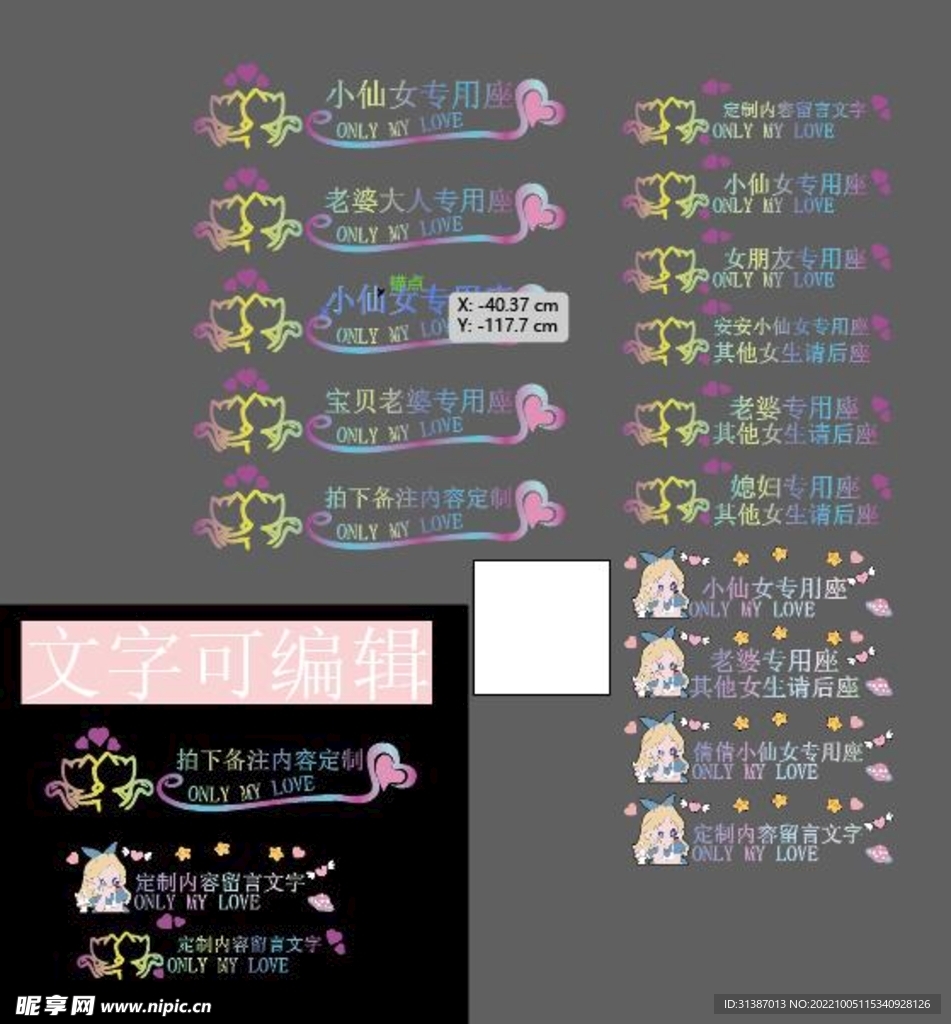 副驾专用车位贴纸 汽车贴纸 