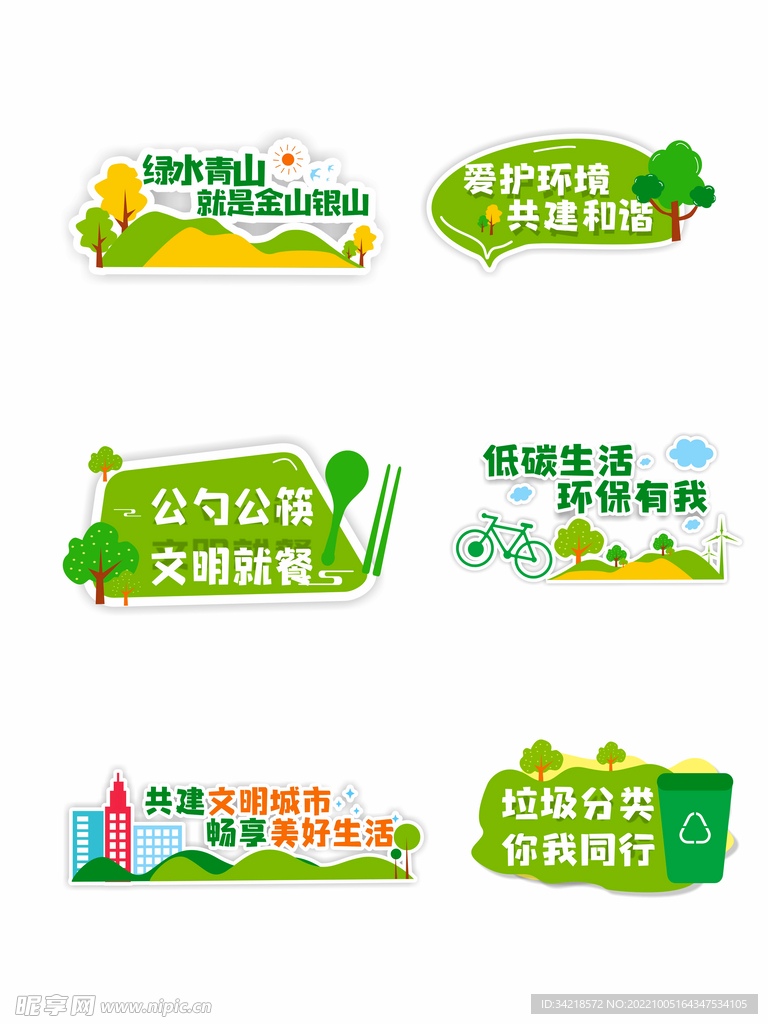 文明城市手举牌