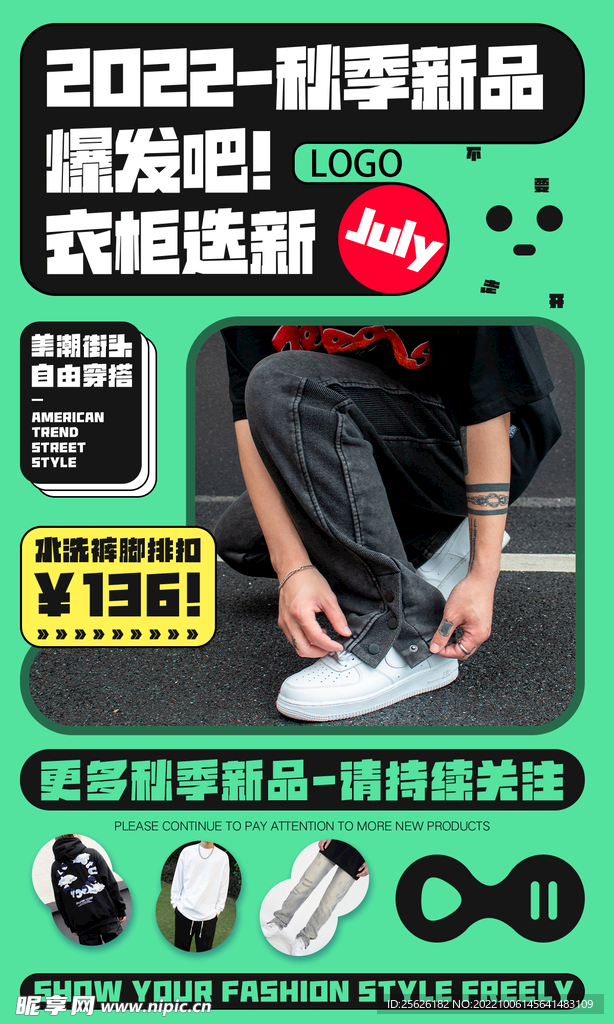 电商活动大促海报首页图片