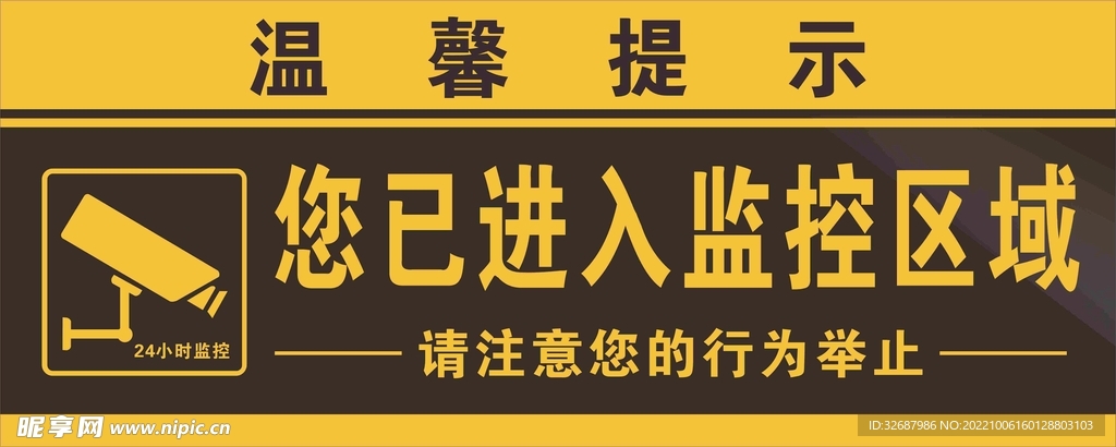 温馨提示