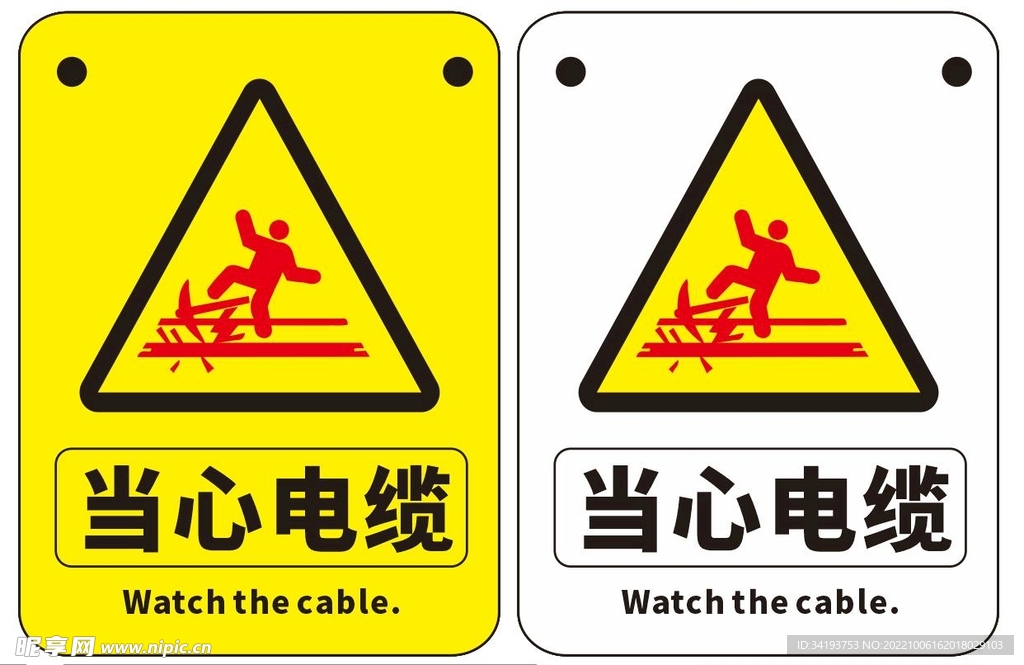 当心电缆 小心电缆 矢量