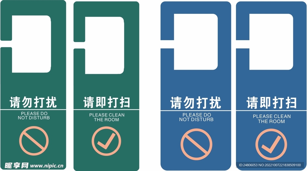 酒店门把手吊牌