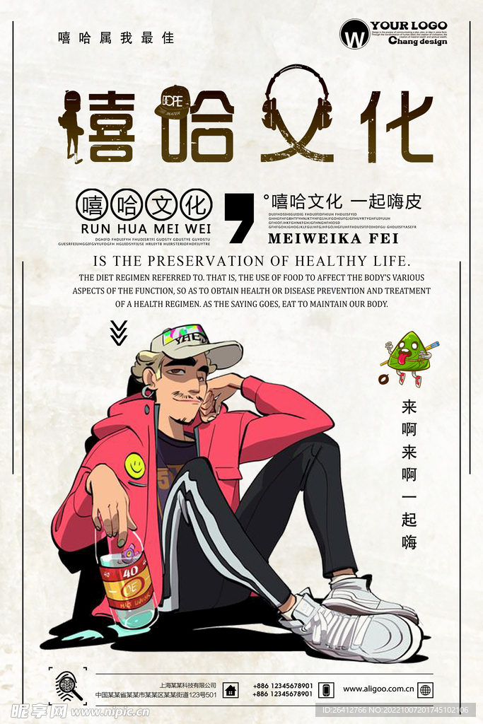 街舞嘻哈文化素材