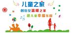 儿童之家文化 妇女文化墙 助残
