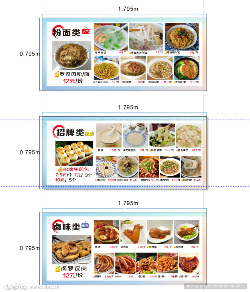 广告招牌菜谱灯箱设计