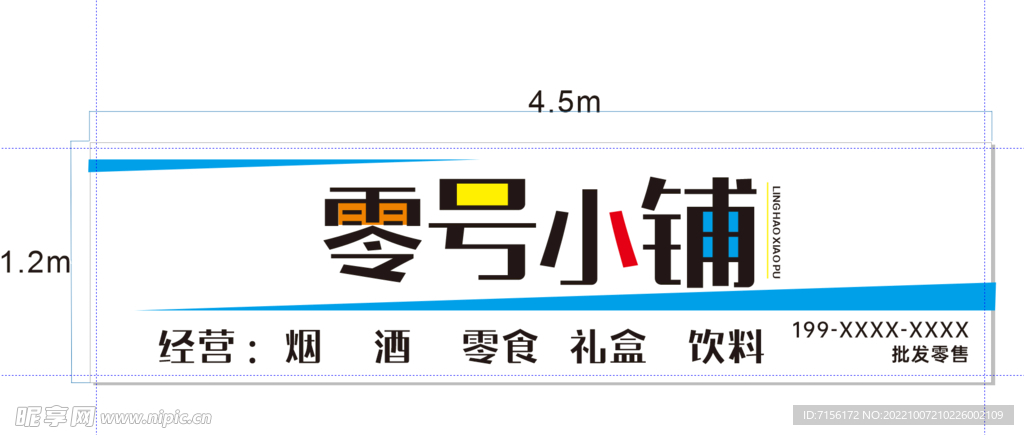 灯箱招牌广告设计