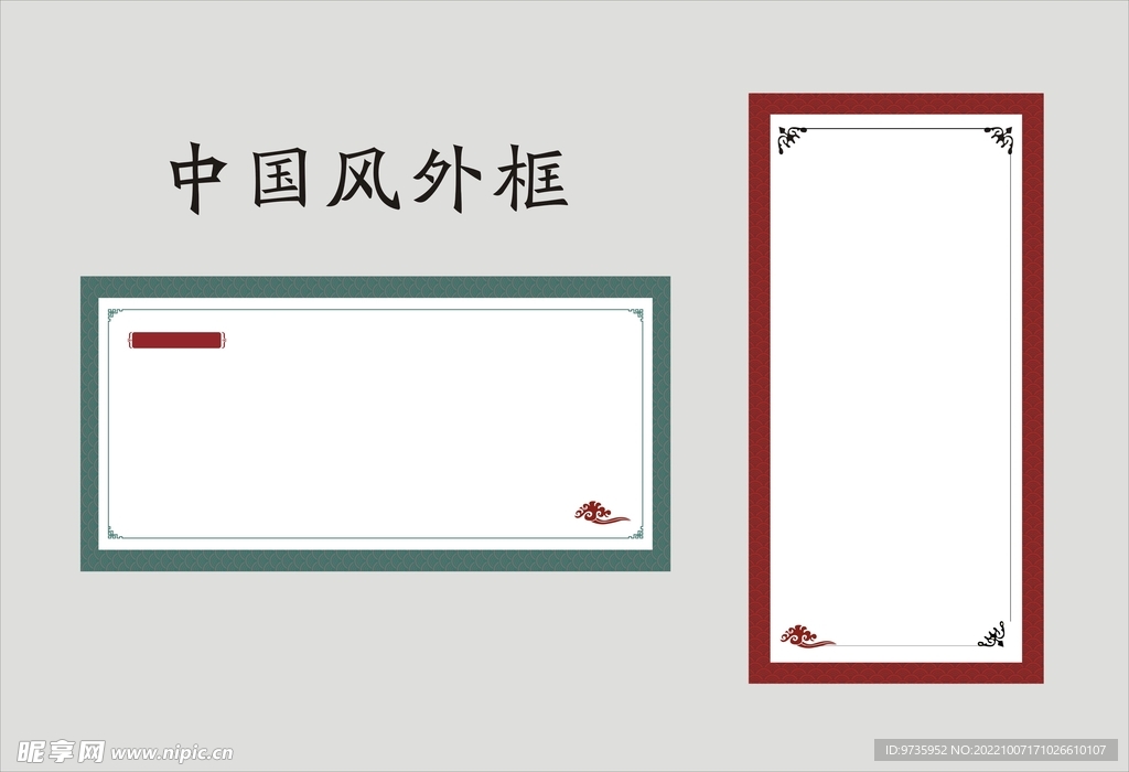 中国风外框