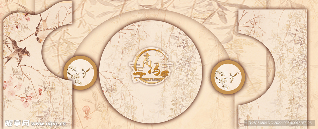 新中式婚礼背景