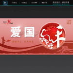 社会主义核心价值观