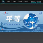 社会主义核心价值观