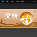 社会主义核心价值观