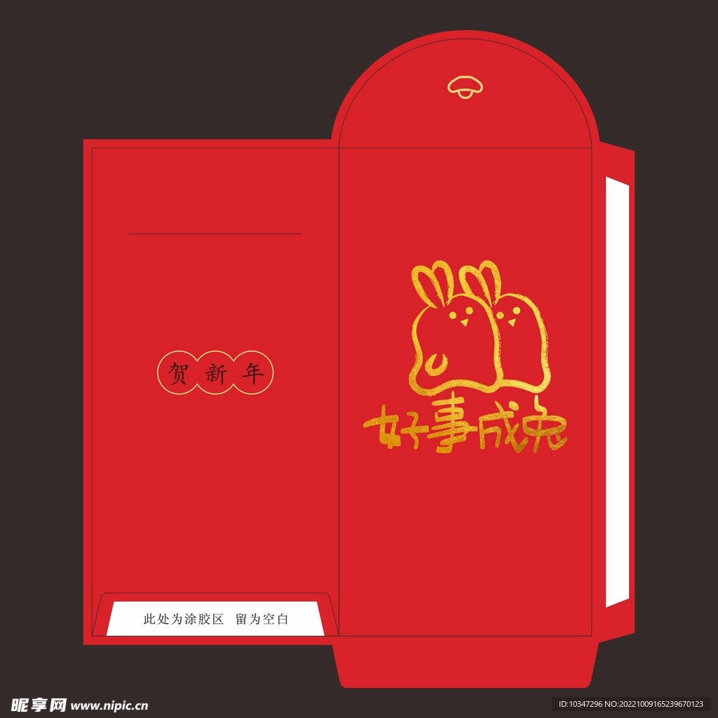 兔年红包  