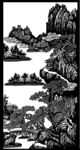 山水剪纸