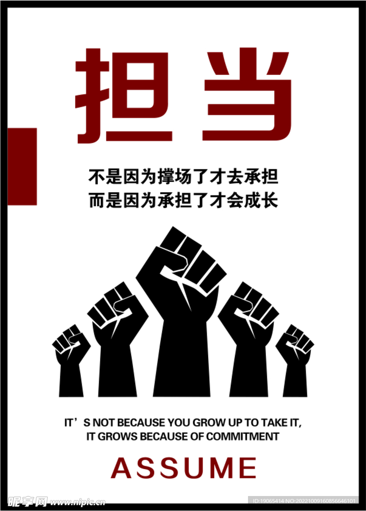 励志激励企业文化