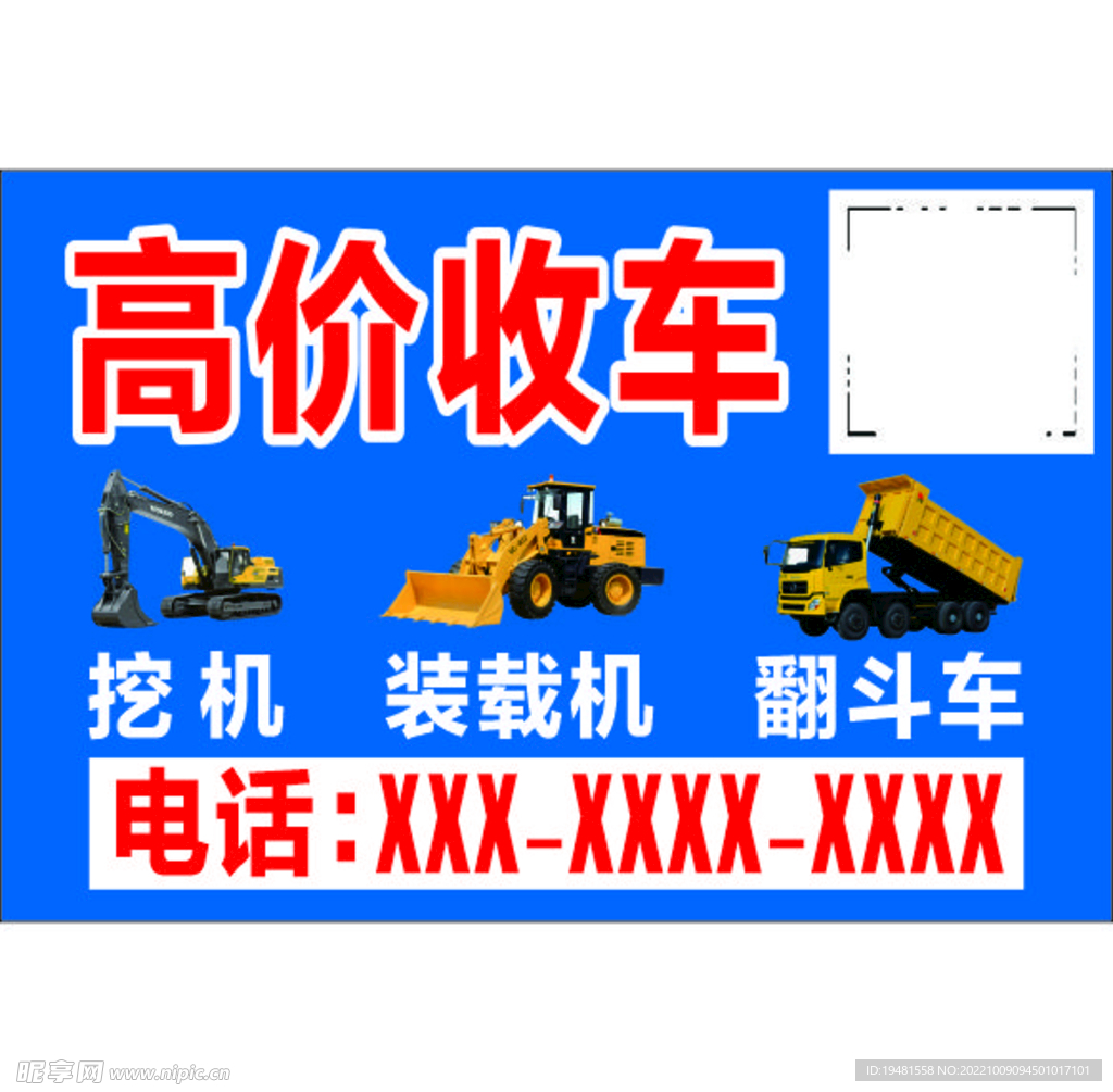 高价收车二手车