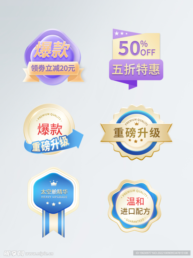 直播活动促销图标