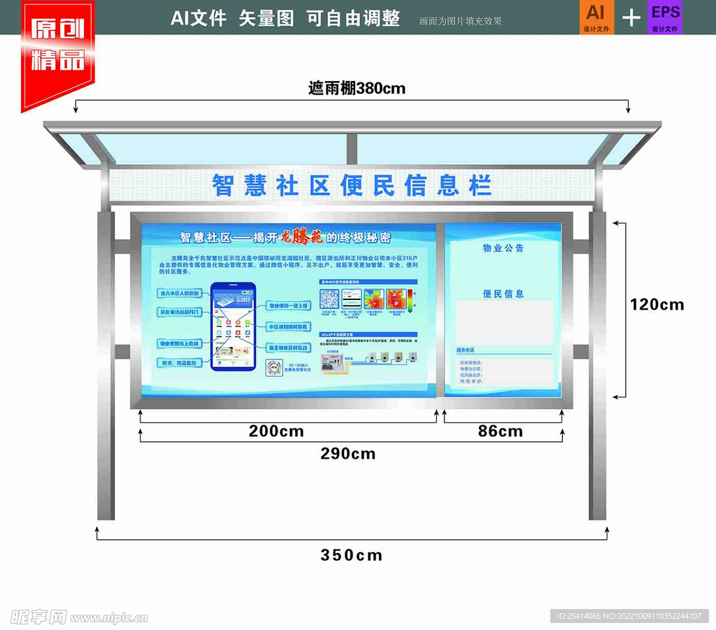 铁艺宣传栏 宣传展板架子