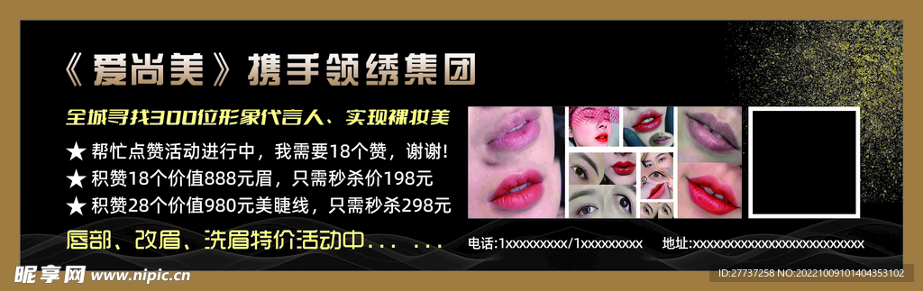 纹眉美甲裸妆代金券