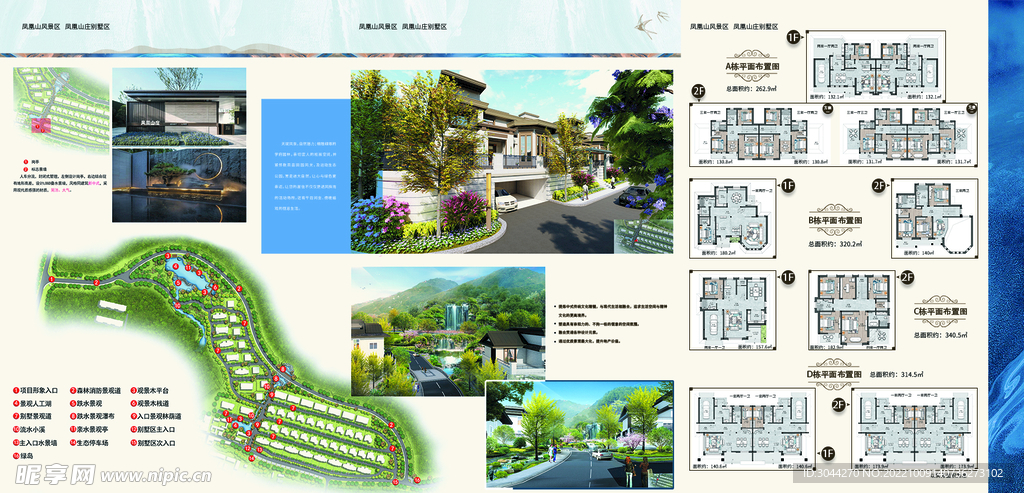 房地产售楼折页