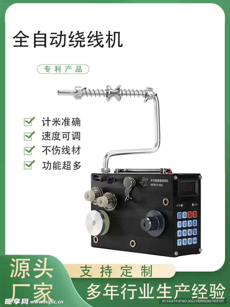 绕线机 主图