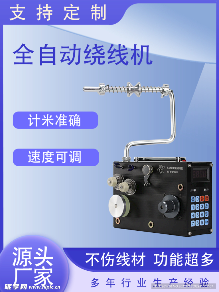 绕线机 主图