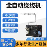 绕线机 主图 
