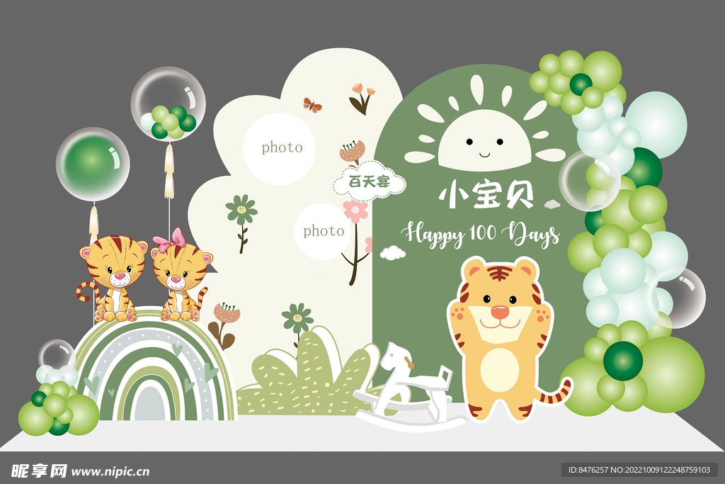 宝宝百天宴背景布置