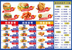 快餐 汉堡 点餐菜单