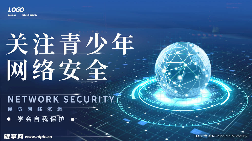 网络安全  网络宣传  科技