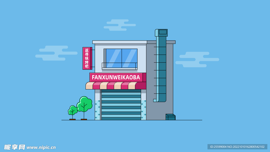 烤吧房子ai矢量插画