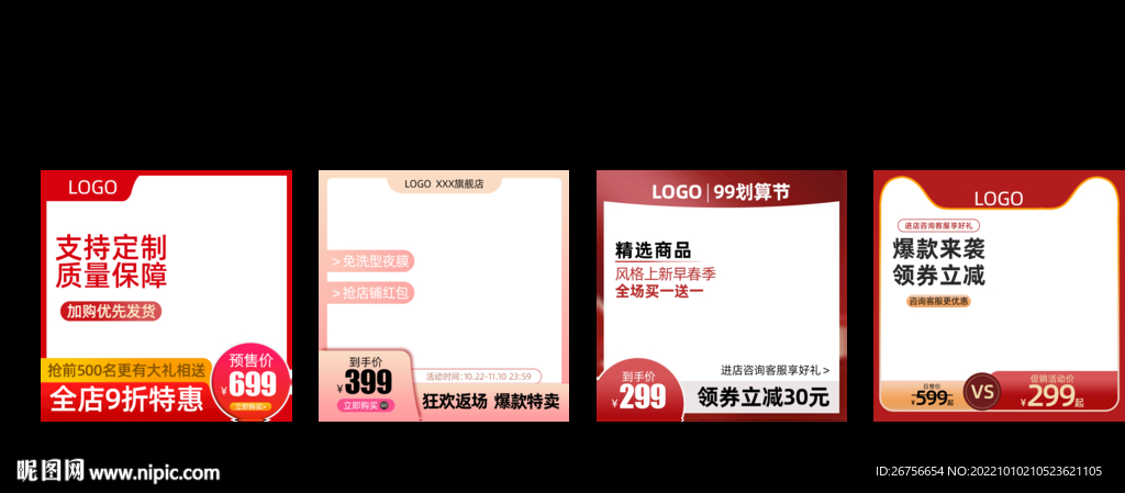 电商宝贝图边框