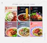 烤鸭面美食灯箱海报