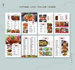 中式餐厅高端简约菜单菜谱