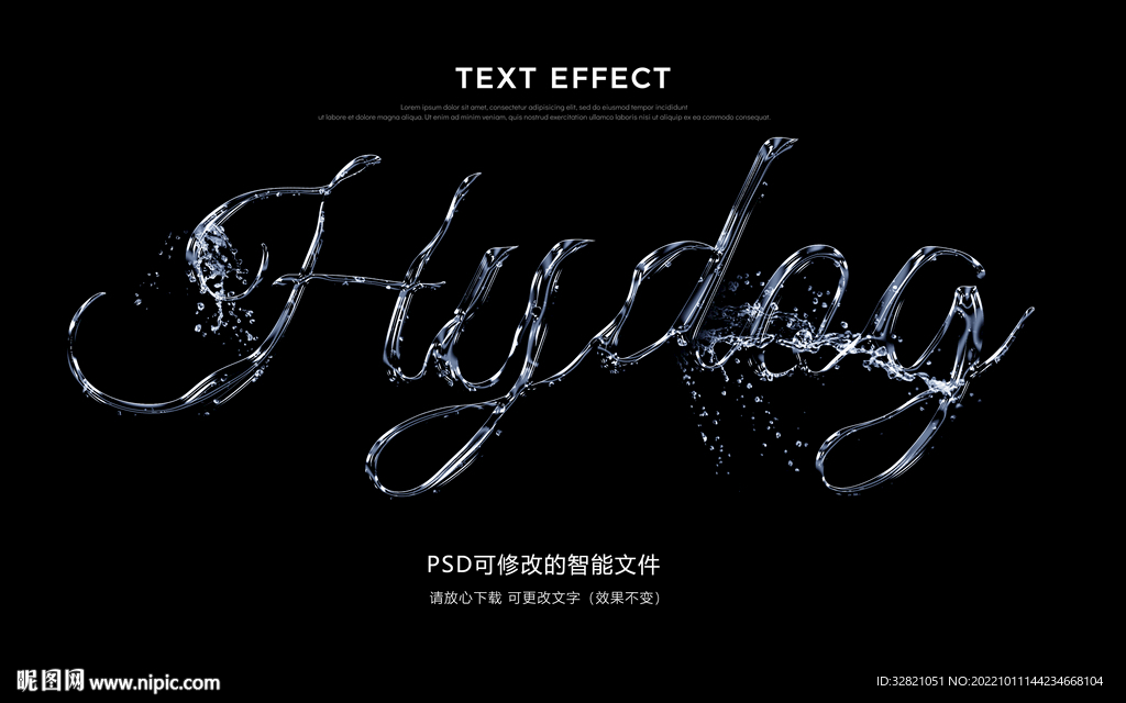 水纹字体样式效果