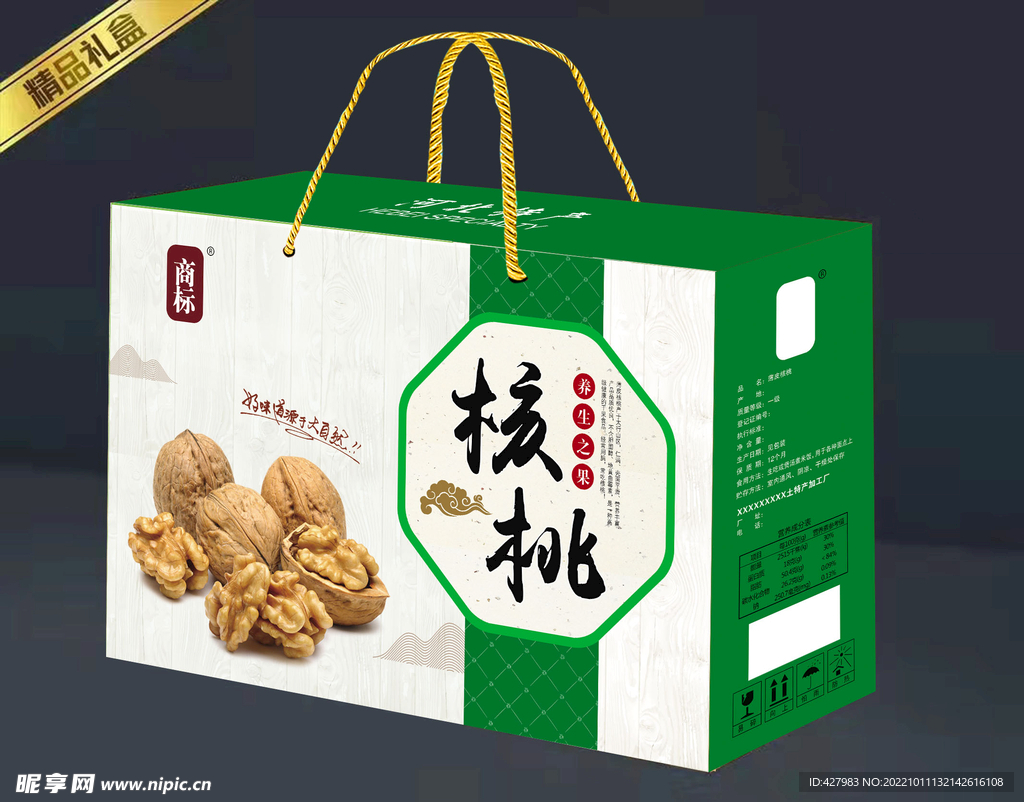 核桃包装平面图