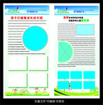 学校展板易拉宝少年宫