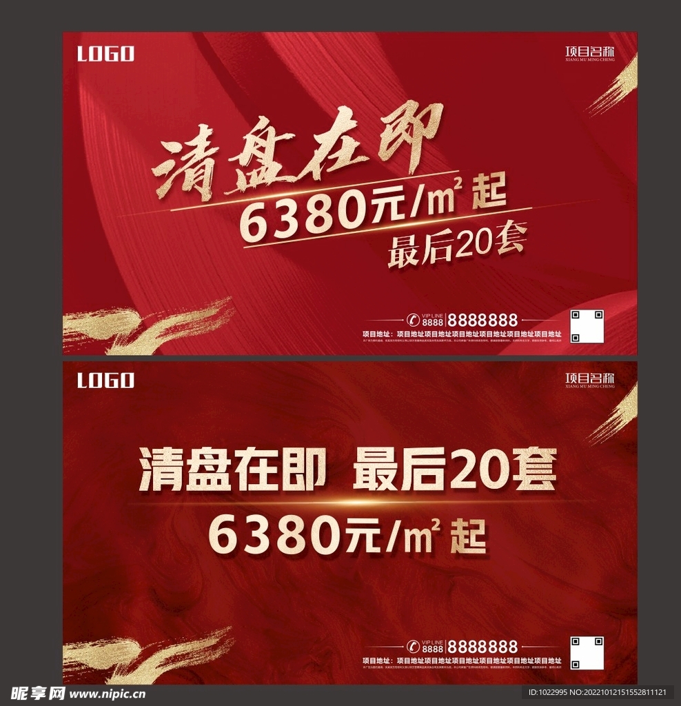 清盘在即主画面