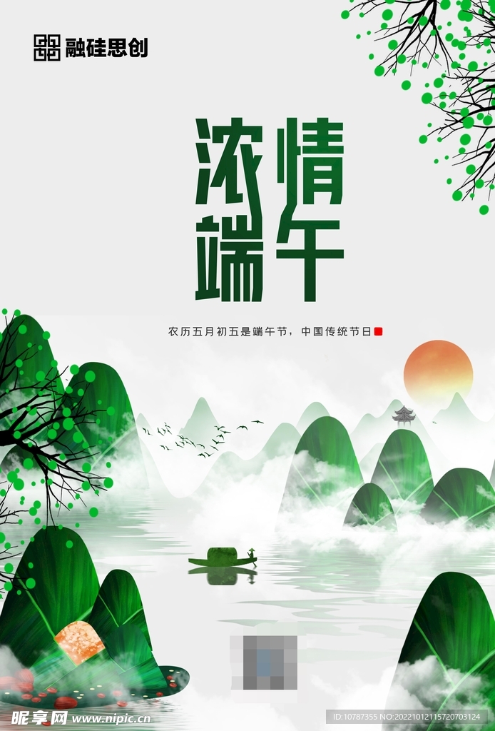 山水风格端午节海报