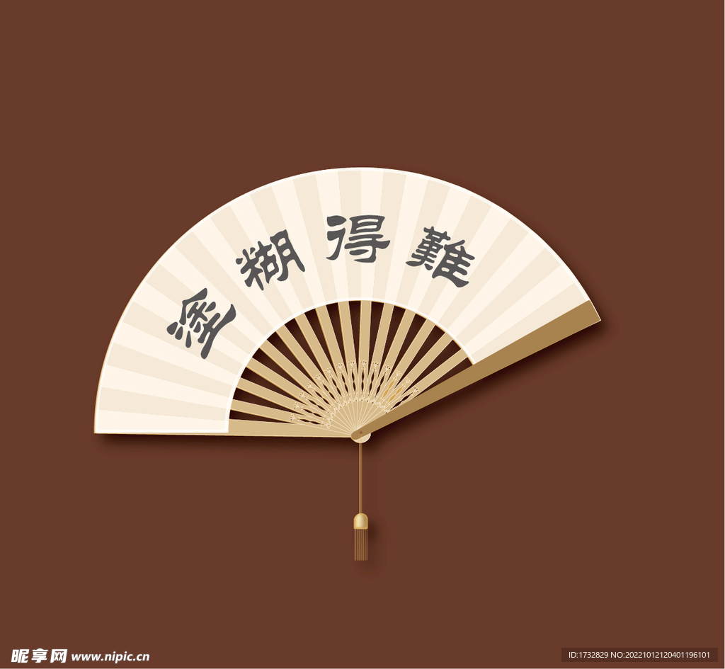 难得糊涂手绘折扇