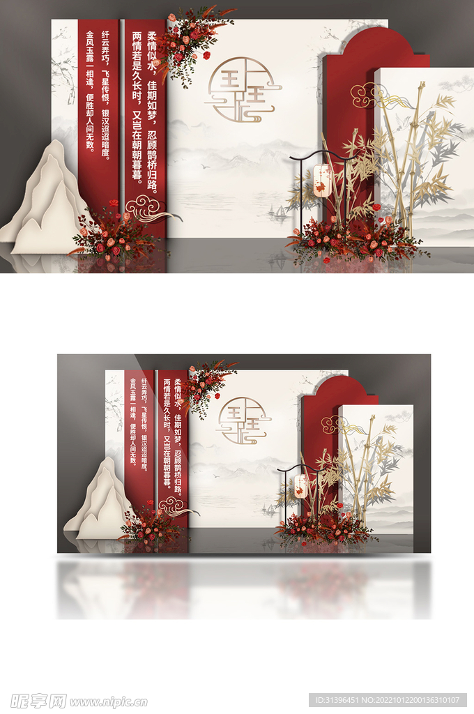 红色迎宾背景设计