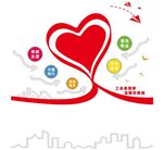爱心文化墙