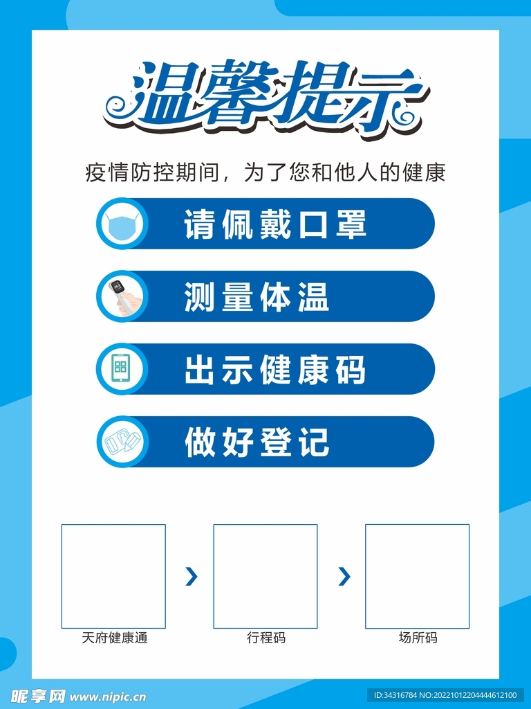 健康码行程卡粤省事