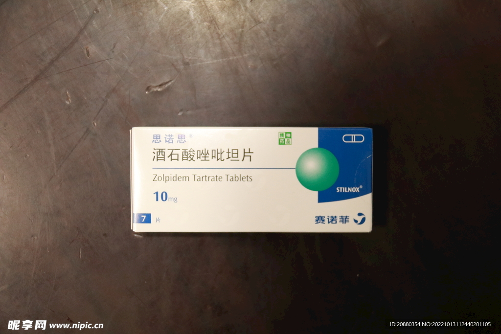酒石酸唑吡坦包装