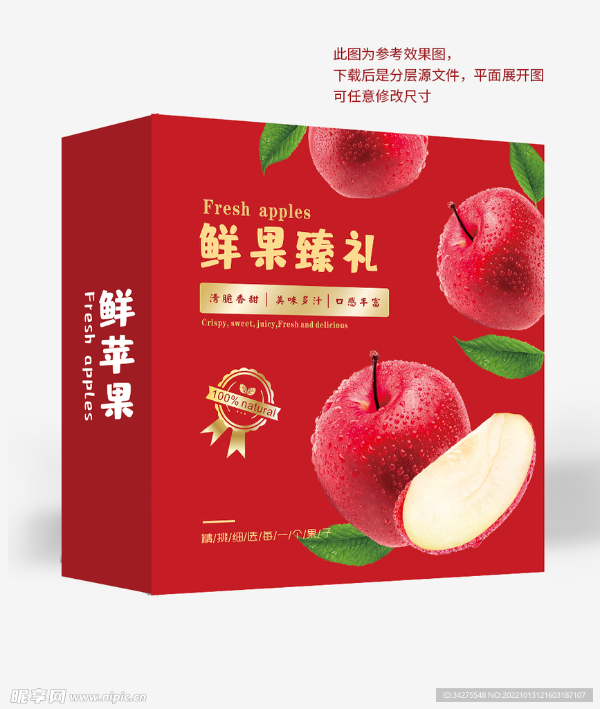 苹果包装设计