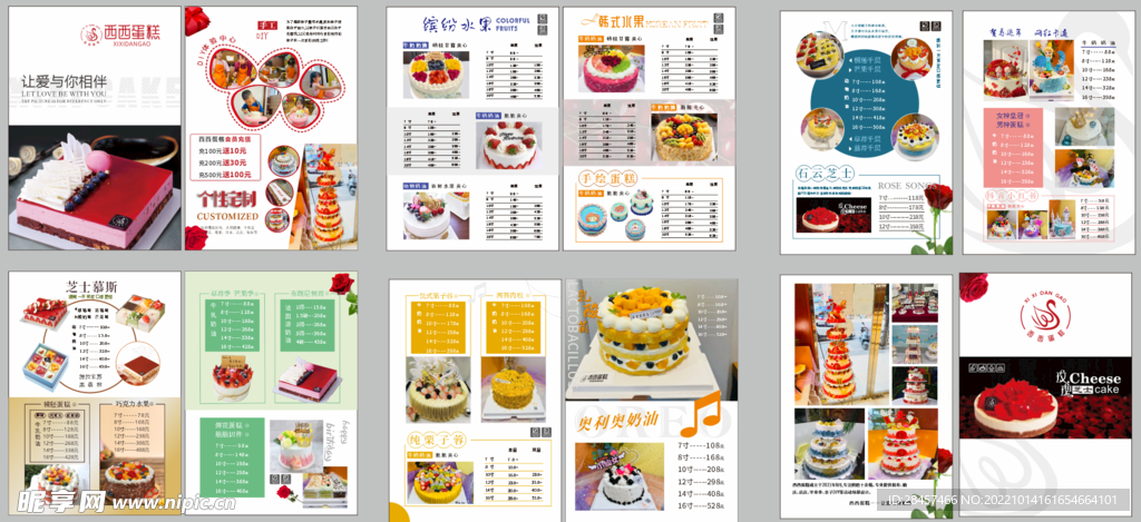 蛋糕画册
