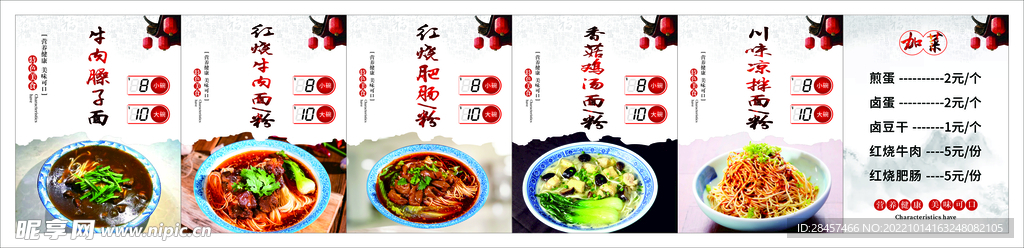 米粉店海报